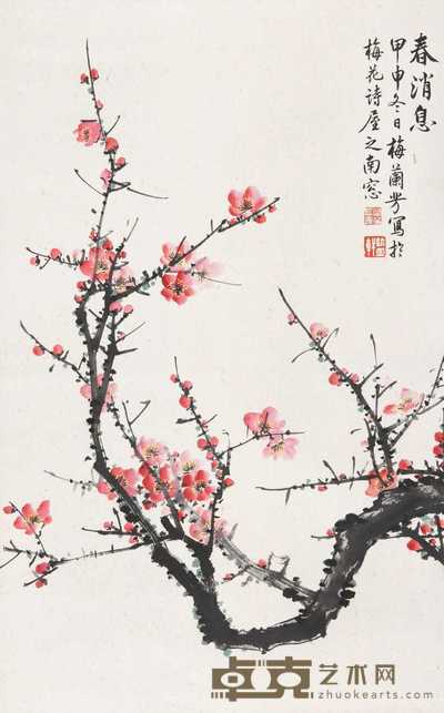梅兰芳 1944年作 春消息 立轴 67×42cm